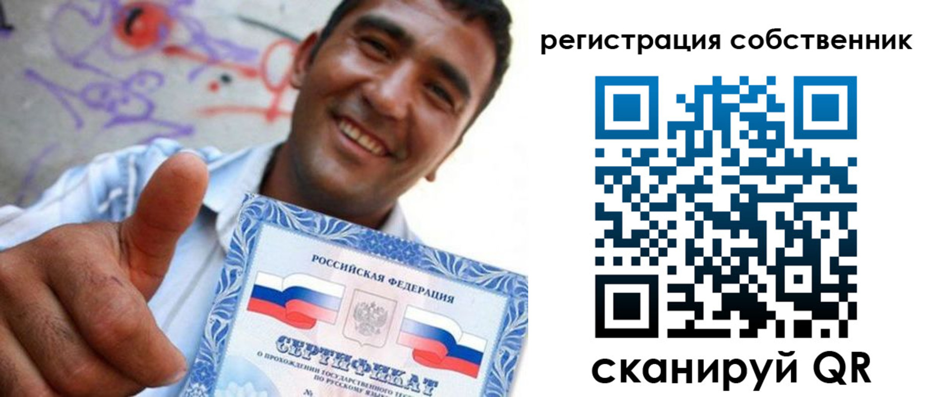 прописка поиск в Мурманске