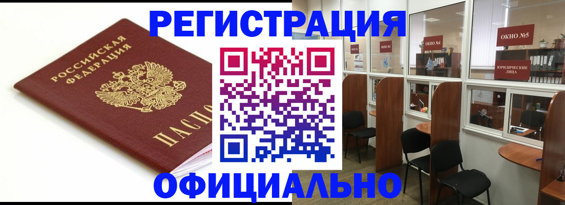 где прописаться в Мурманске