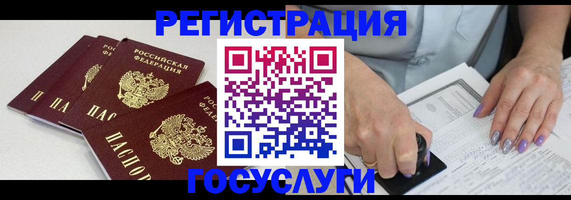 временная регистрация в квартире в Мурманске