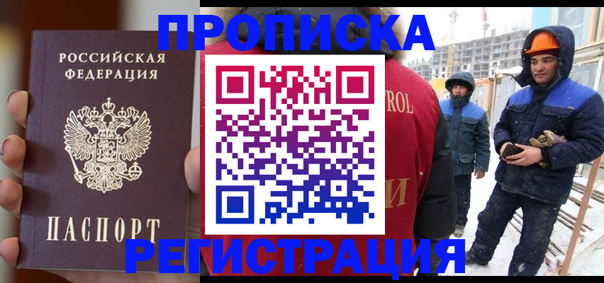 пропишу в квартире в Мурманске