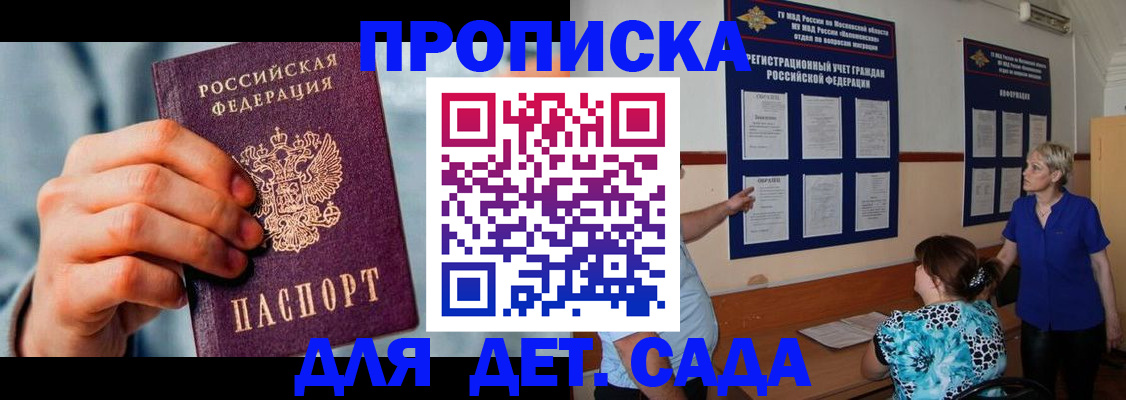 найти адрес прописки в Мурманске