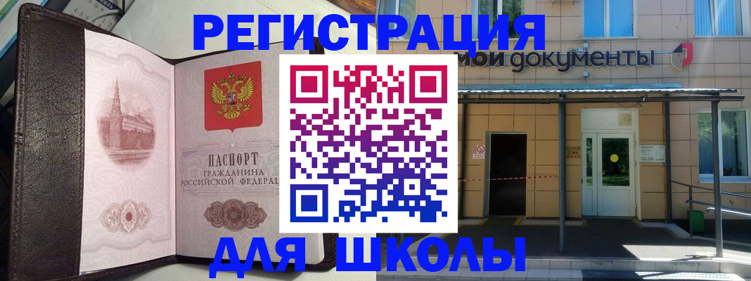 временная регистрация собственник в Мурманске